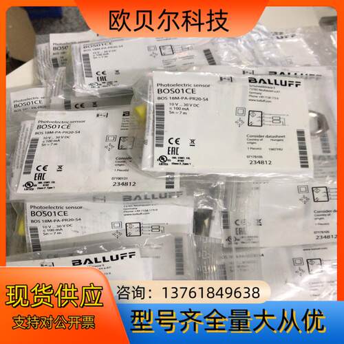原装巴鲁夫光电开关BOS01CE BOS18M-PA-PR2