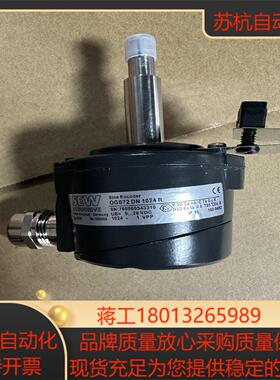 德国SEW全新原装编码器ES2S，OGS 72 DN 102