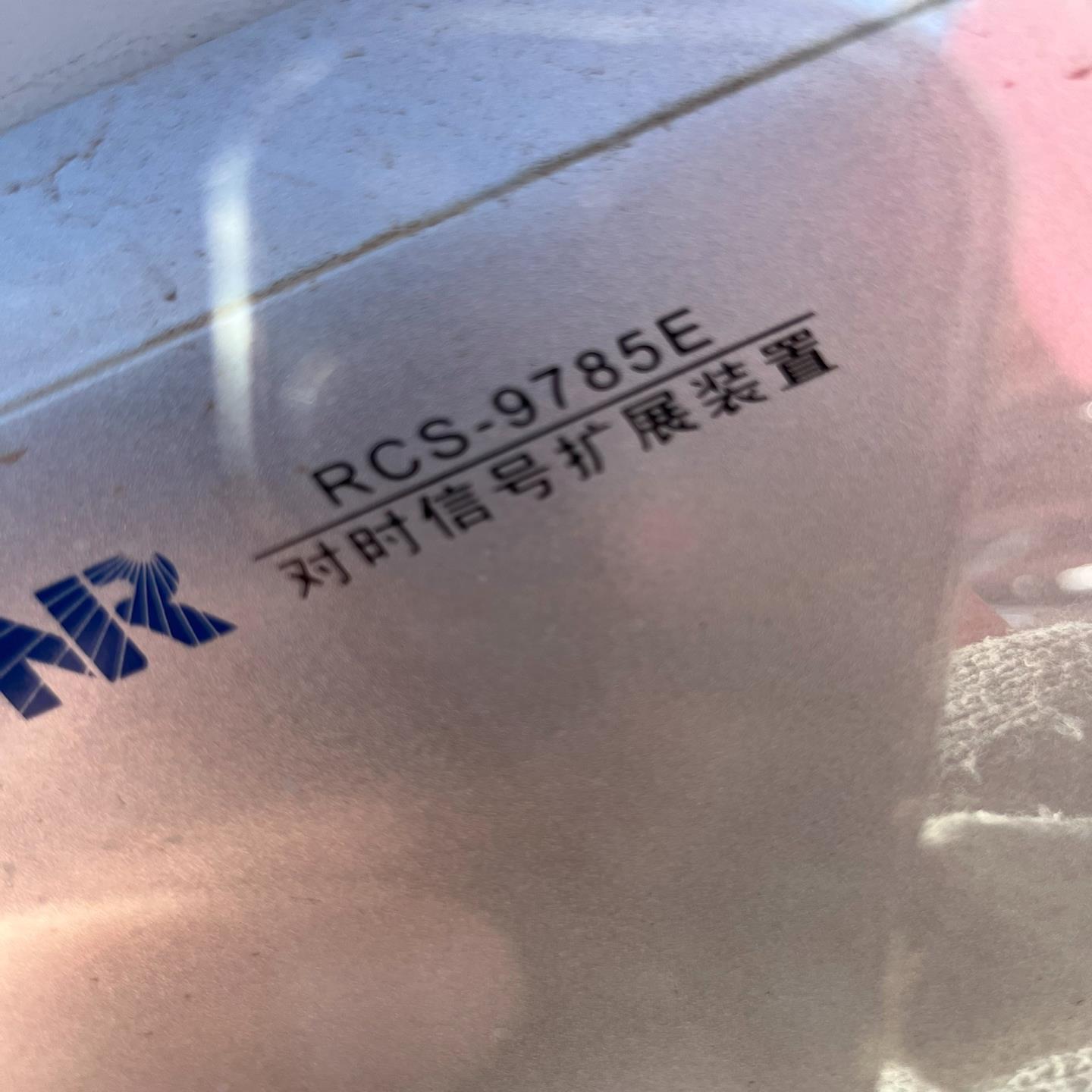 （设备配件）RCS-9785E