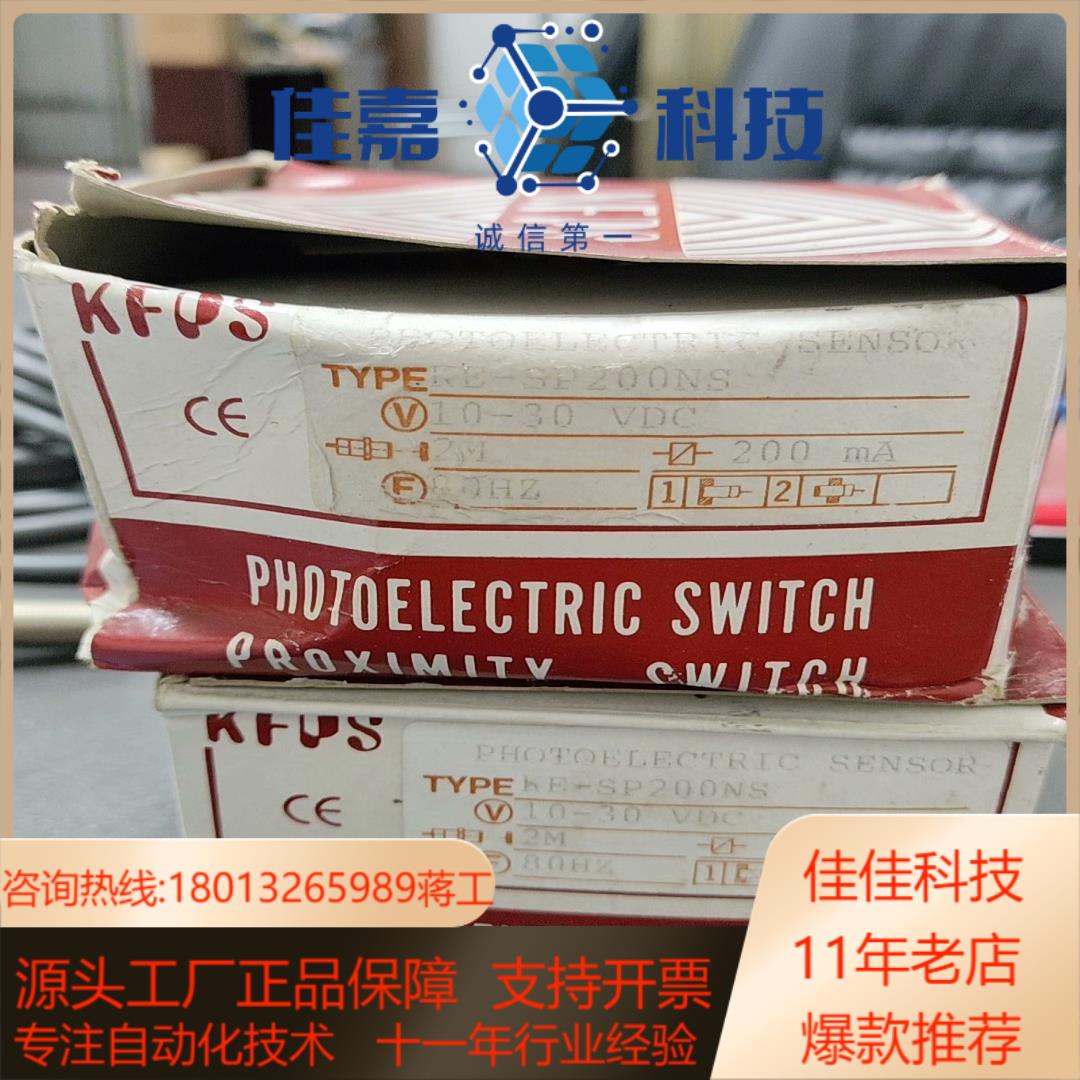 全新KFPS光电开关KE-SP200NS