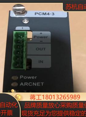 新到货丹控系列板子PCM4.3 IOM4.2 PCM5.2