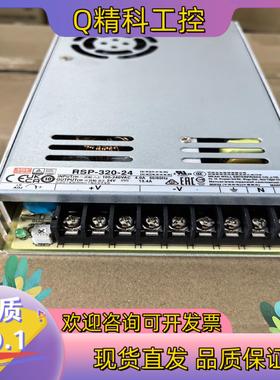 现货RSP-320-24明纬开关电源全新不多13