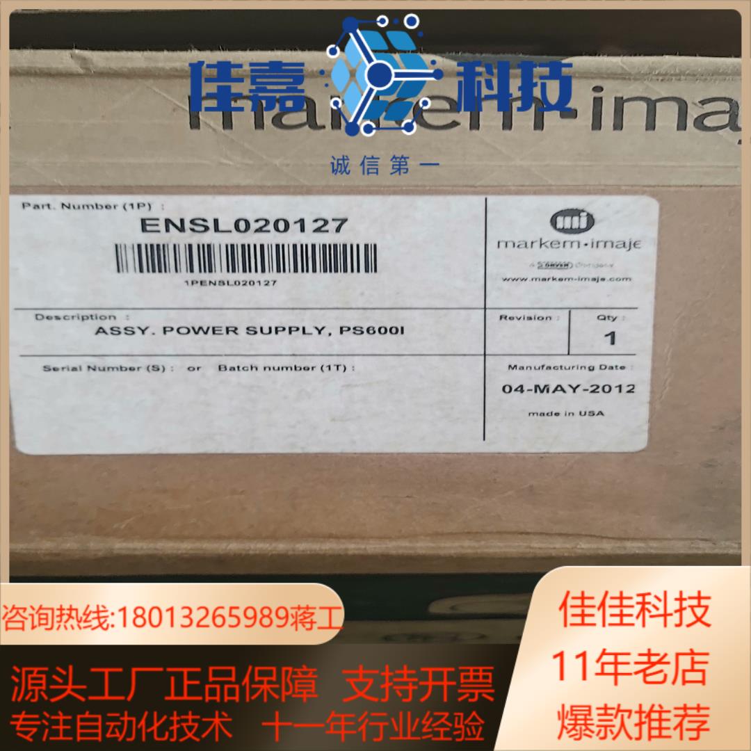 全新未使用，法国马肯依玛士Markem Imaje   EN