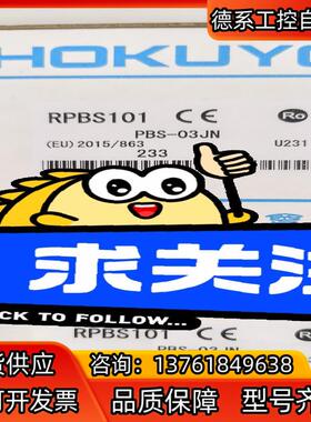 议价现货全新正品日本北阳HOKUYO光通讯PBS－03JN,