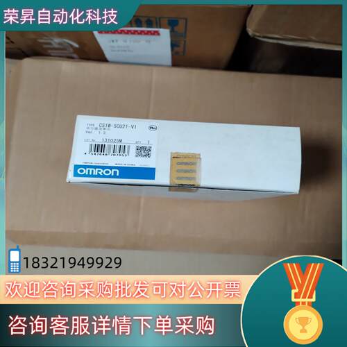 现货全新原装模块CS1W-SCU21-V1   1个单