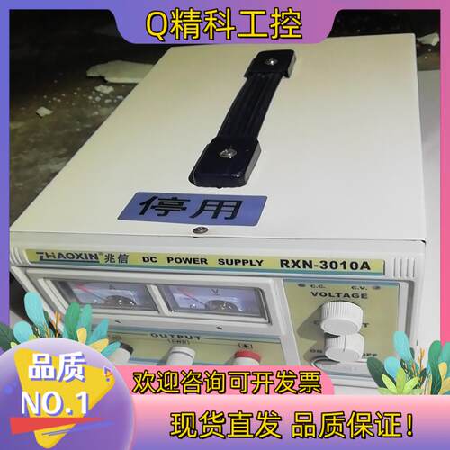 现货RxN-3010A电源30v10a kxN-3030D开关3