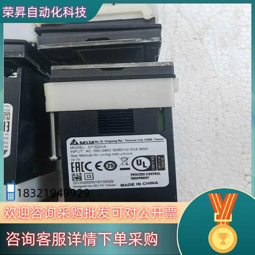 现货台达温控器DT320VA  AC100～240V  506