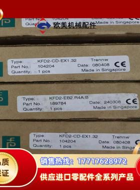 出售倍加福安全栅  KFD2-EB2.R4A.B  全新原装议价