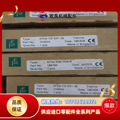 出售倍加福安全栅  KFD2-EB2.R4A.B  全新原装议价