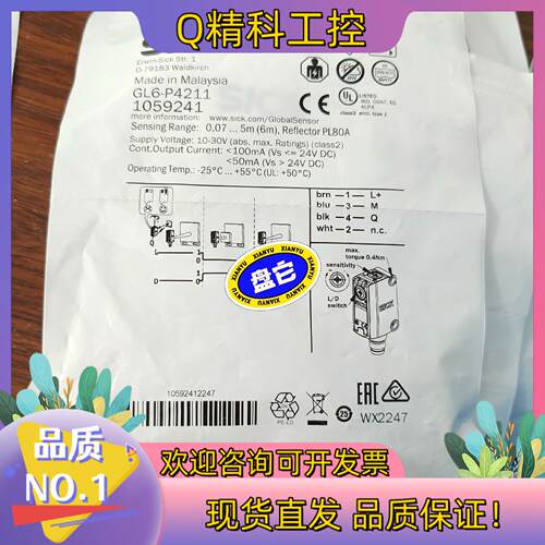 现货1065745德国西克SICK传感器GL6-P421