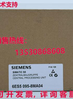 供应原装6ES5 095-8MA04 逻辑控制器   6ES5095-8MA04