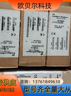 IC693CHS392K  全新原装现货出  实价可拍