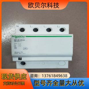 浪涌防雷保护器开关IST 3PN