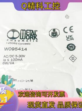 现货意大利Metalwork敏磁开关传感器