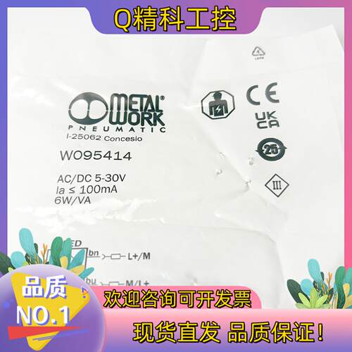 现货意大利Metalwork敏磁开关传感器