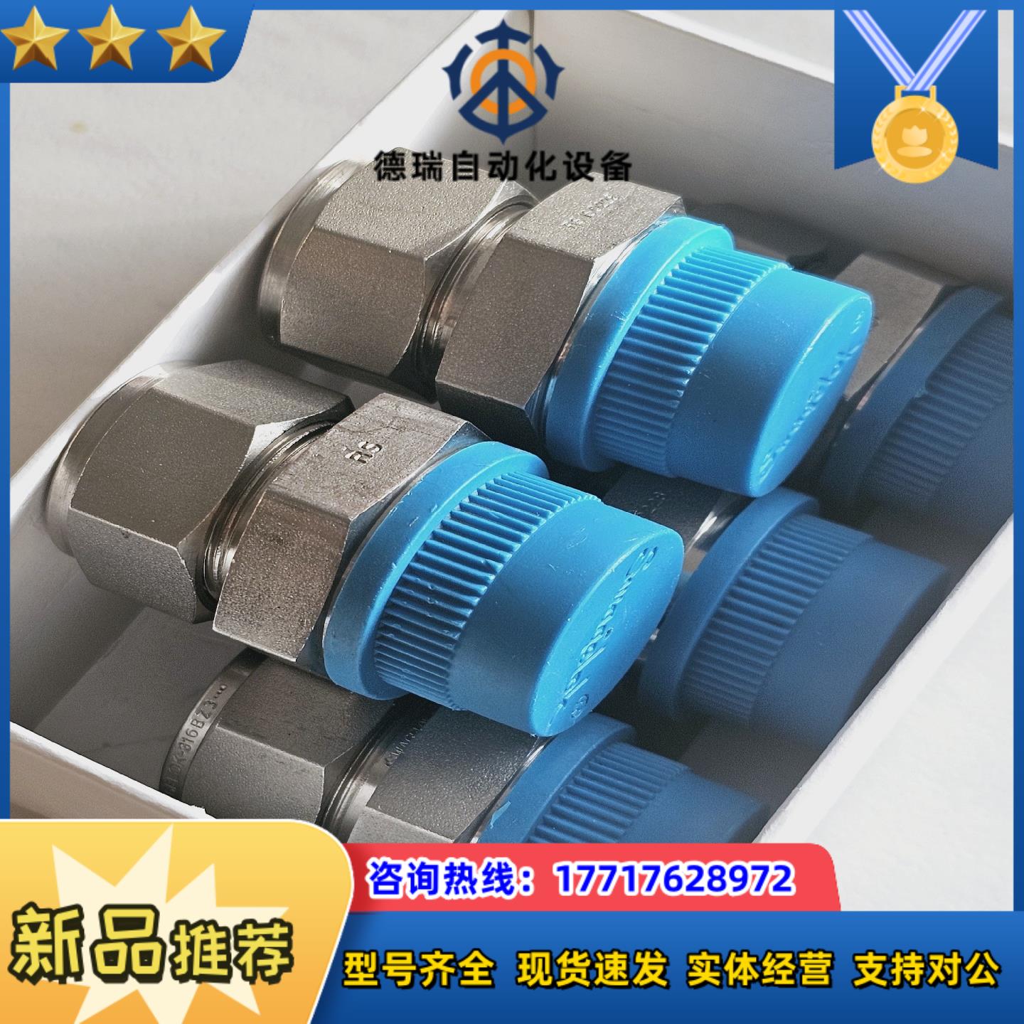 世伟洛克SS-1210-1-12RS不锈钢卡套管接头，外螺纹议价