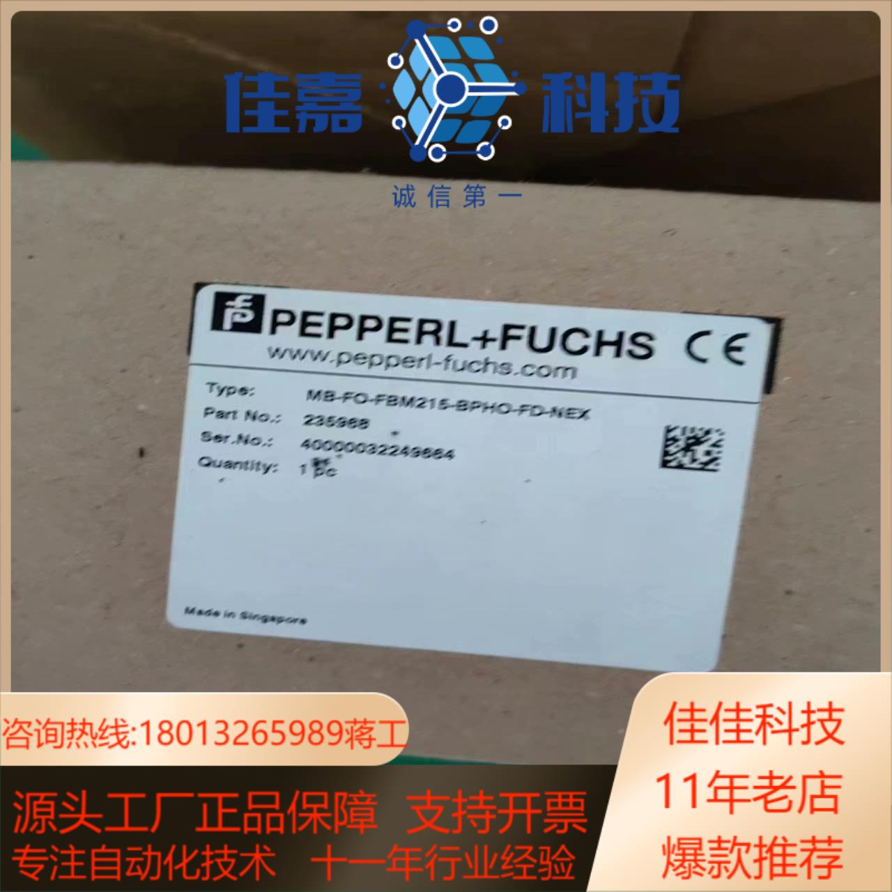 全新原装正品倍加福安全栅底板MB-FO-FBM215-BPH