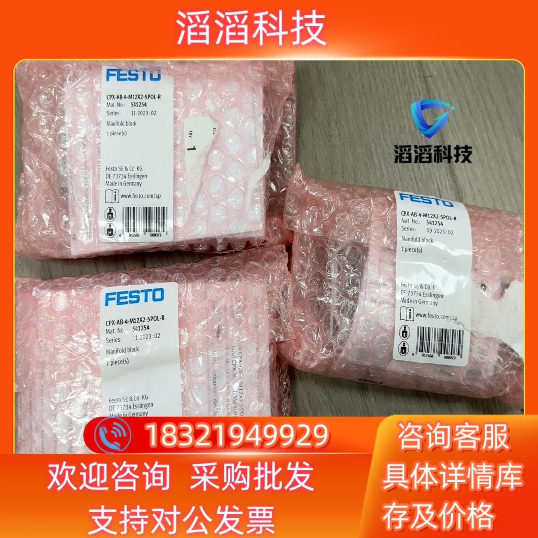 现货全新原装FESTO 气路板模块订货号541254型号CP