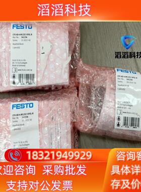 现货全新原装FESTO 气路板模块订货号541254型号CP