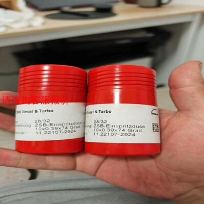 L28/32,MAN原厂油嘴， IMO-17.01