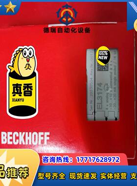 倍福德国全新原装正品模块EL3174，实图拍摄，议价