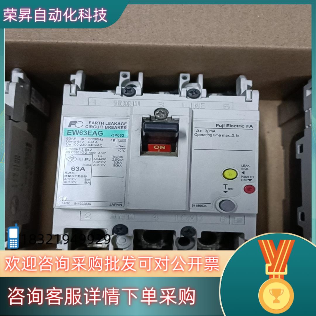 富士Fe漏电保护断路器EW63EAG-3P063  63