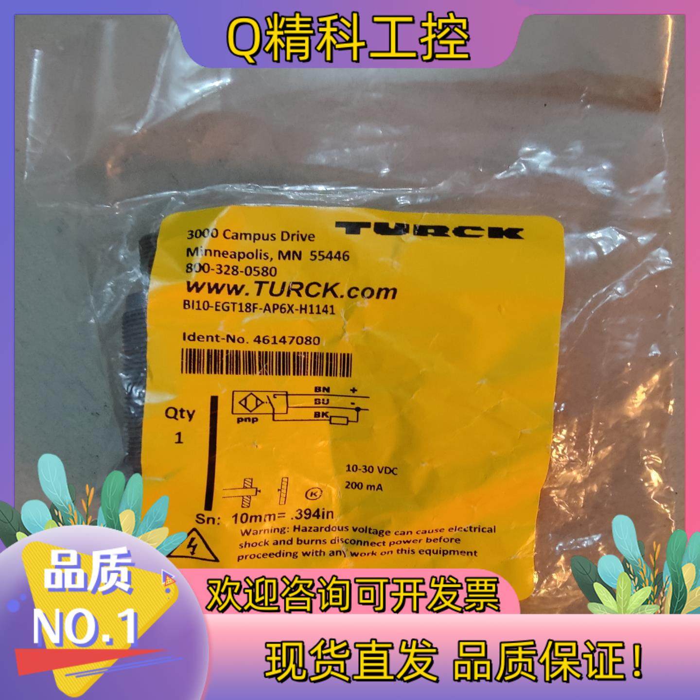 现货图尔克 全新原装 Bi10-EGT18F-AP6X-H114,3C数码配件,其它配件,淘宝优惠券,粉丝福利购,淘宝优惠卷