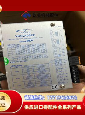 研控YKD2405PE总线驱动器ETHERCAT总线议价