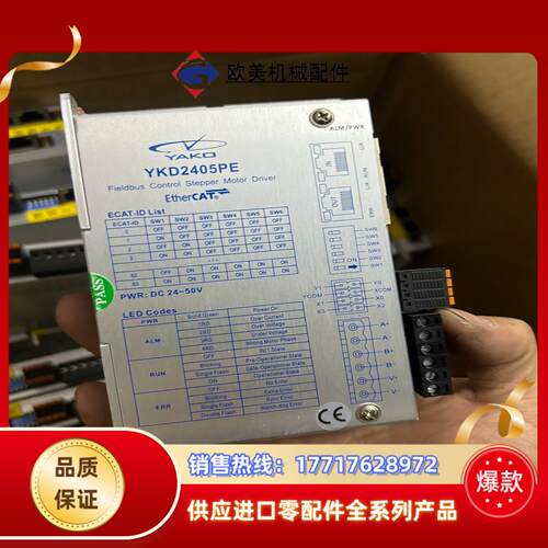 研控YKD2405PE总线驱动器ETHERCAT总线议价
