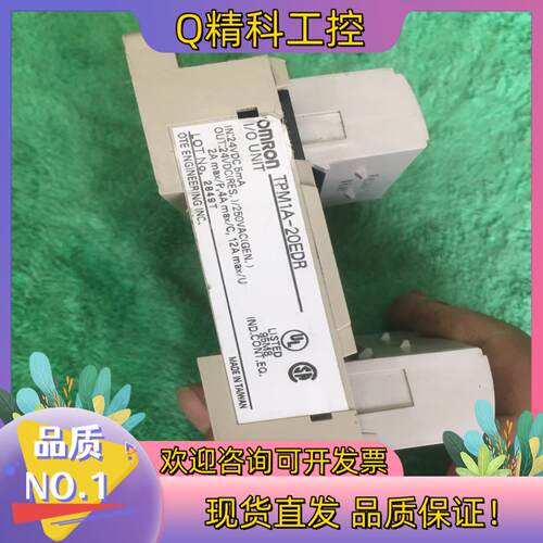 现货TPM1A-20EDR没有上盖当配件出