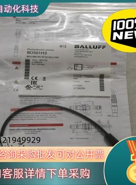 BALLUFF巴鲁夫 BOS01H3 BOS 08E-NS-现货