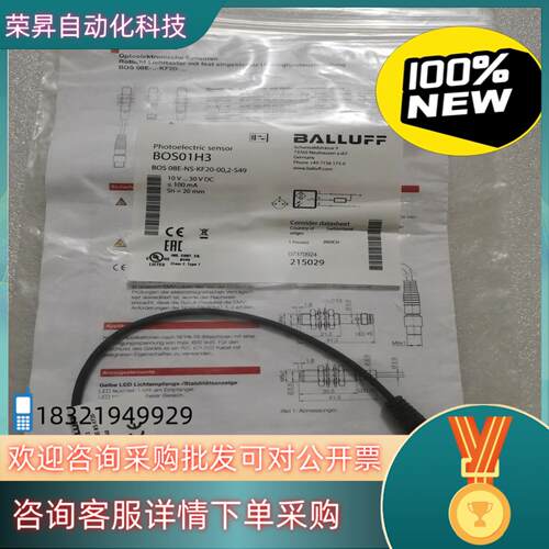 BALLUFF巴鲁夫 BOS01H3 BOS 08E-NS-现货