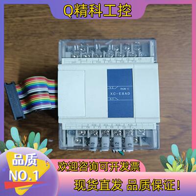 现货信捷XC-E8AD