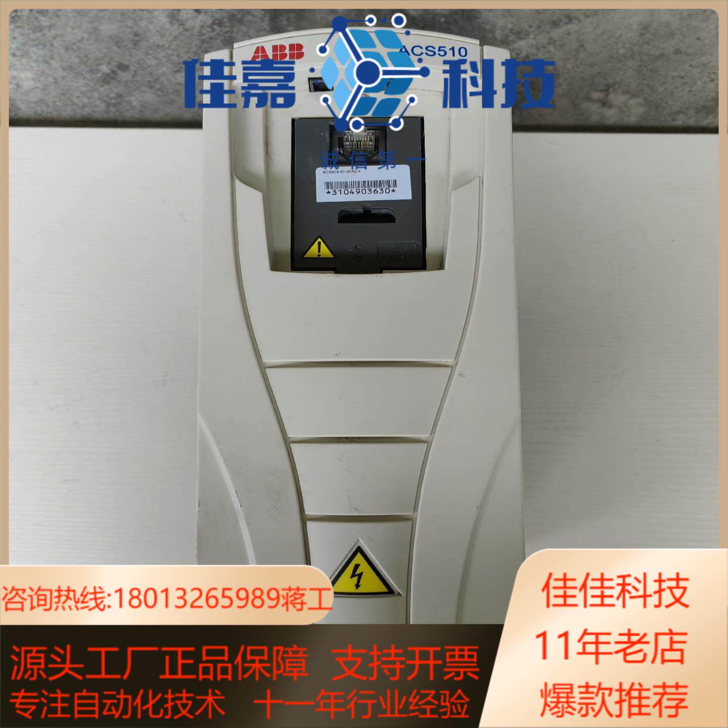 变频器ACS510-01-07A2-43KW如图