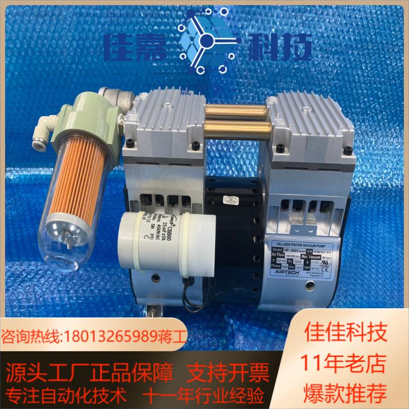 HP-200V 正品AIRTECH  几乎全新成色 真空