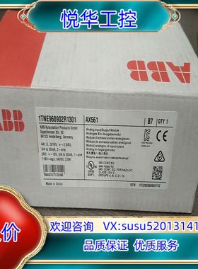 AX561 1TNE968902R1301 ABB全新原装现议价
