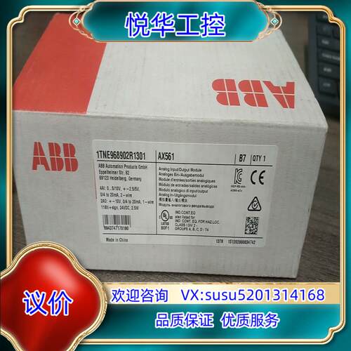 AX561 1TNE968902R1301 ABB全新原装现议价