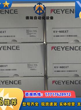 KV-N8EXT 全新正品议价