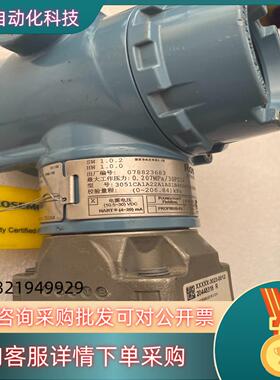 现货罗斯蒙特3051CA1A压力变送器