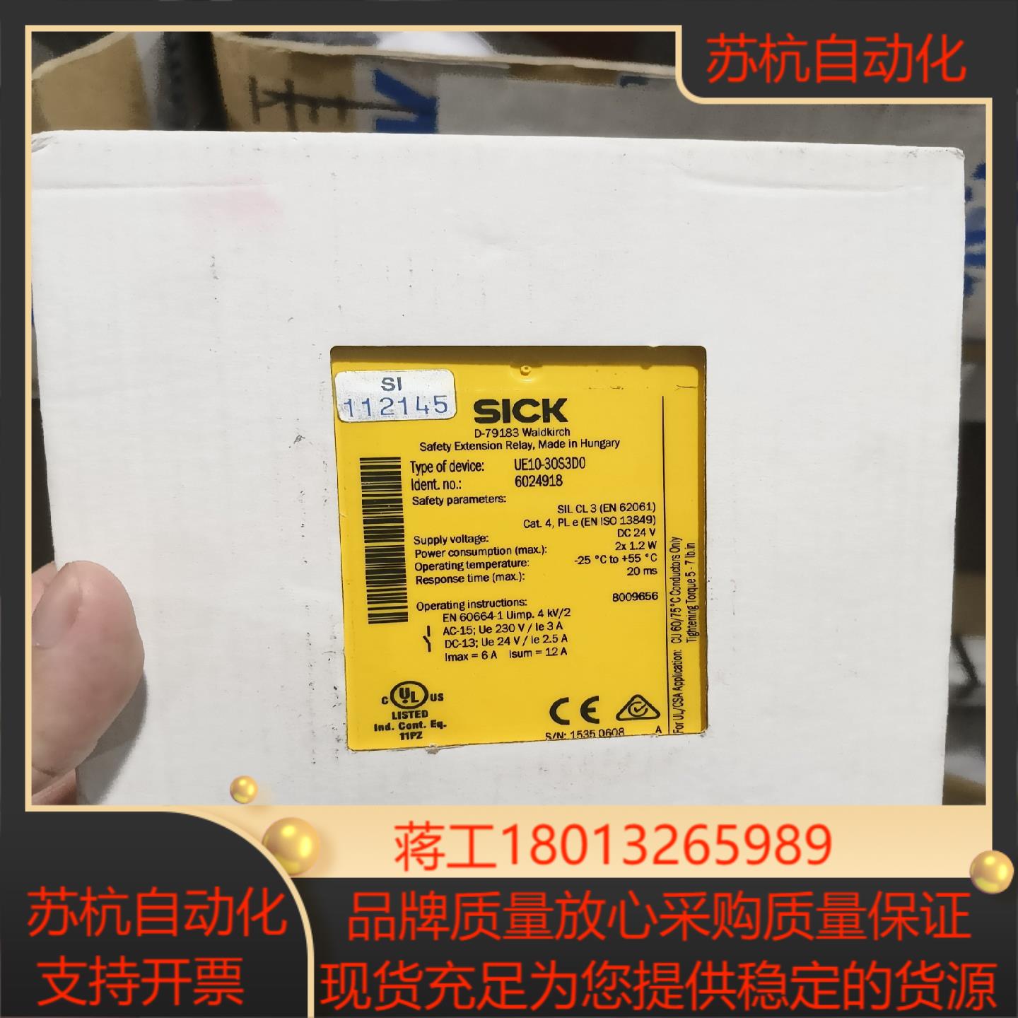 UE10-3OS3D0全新原装正品德国sick继电器，