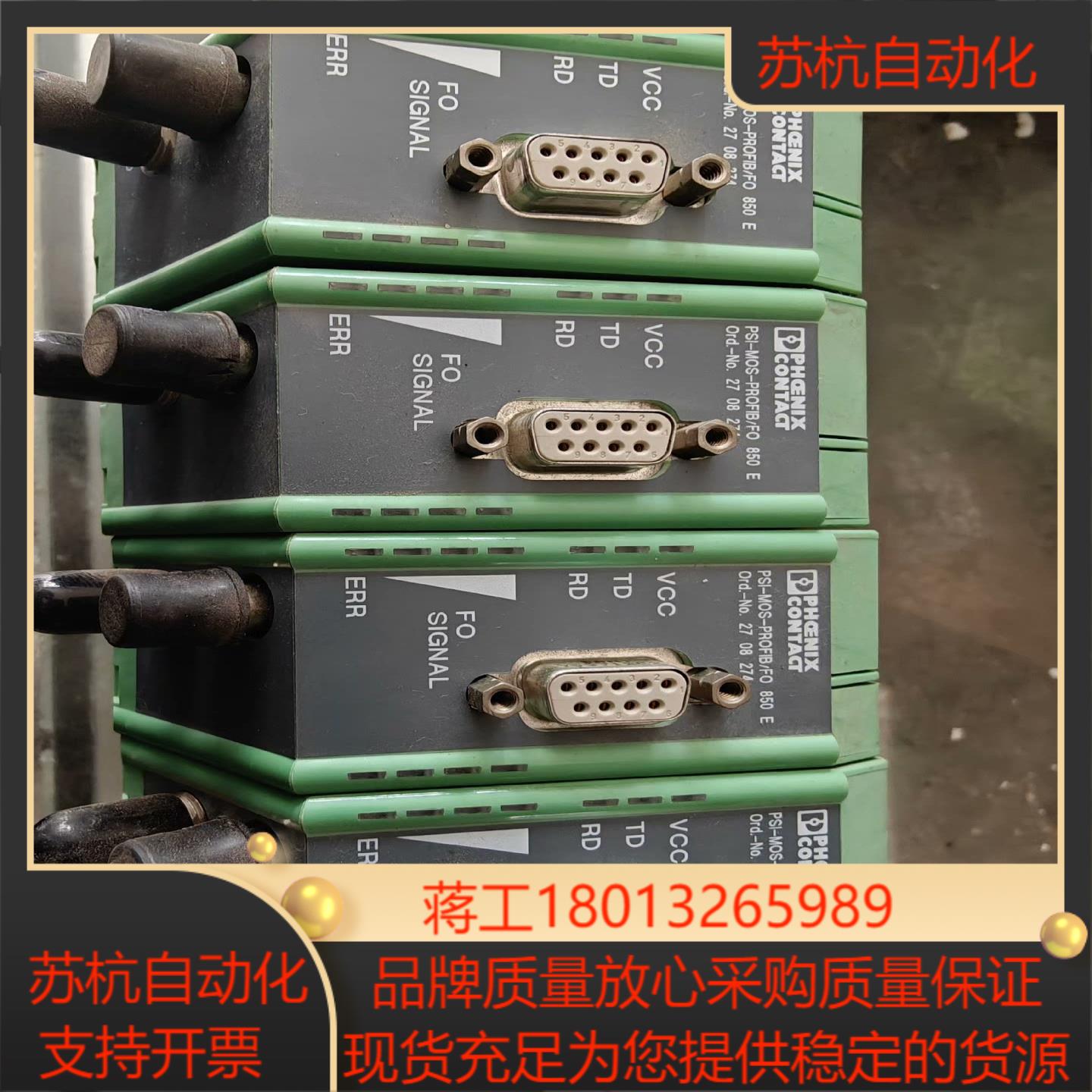 PSI-MOS-PROFIB菲尼克斯转换器