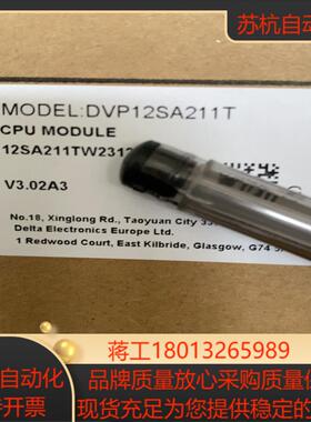 全新原装，DVP12SA211T随时更新！议价