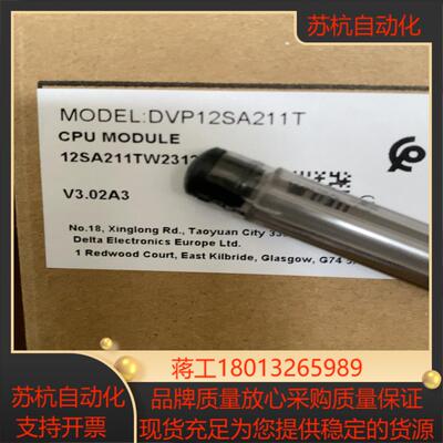 全新原装，DVP12SA211T随时更新！议价
