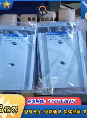 全新VERYPC气缸TR10X50S有16个双轴双杆带盒议价
