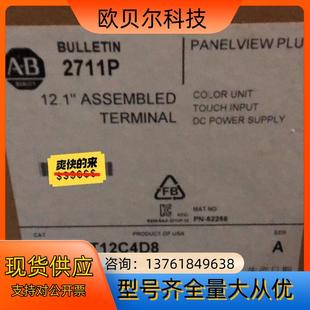 2711P 询价购买 T12C4D8