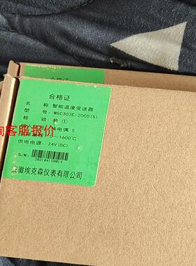 信号隔离器MSC303E-20C0