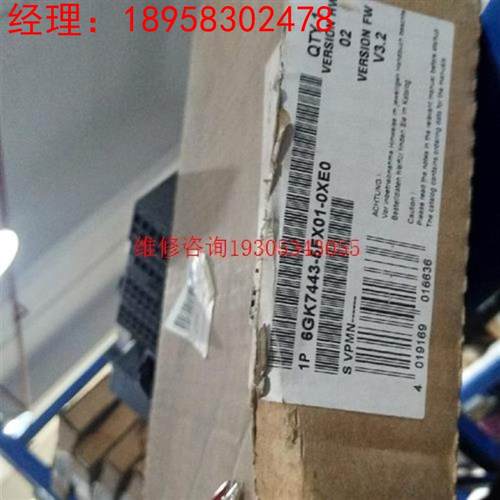 西门子6GK7443-5FX01-0XE0原装正品现货议价特议价