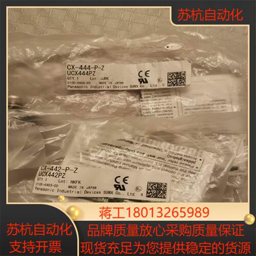 CX-442-P-Z 全新原装正品 UCX442PZ
