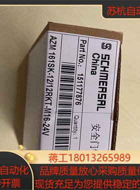 施迈赛AZM161SK-12/12RKT-M16-24V