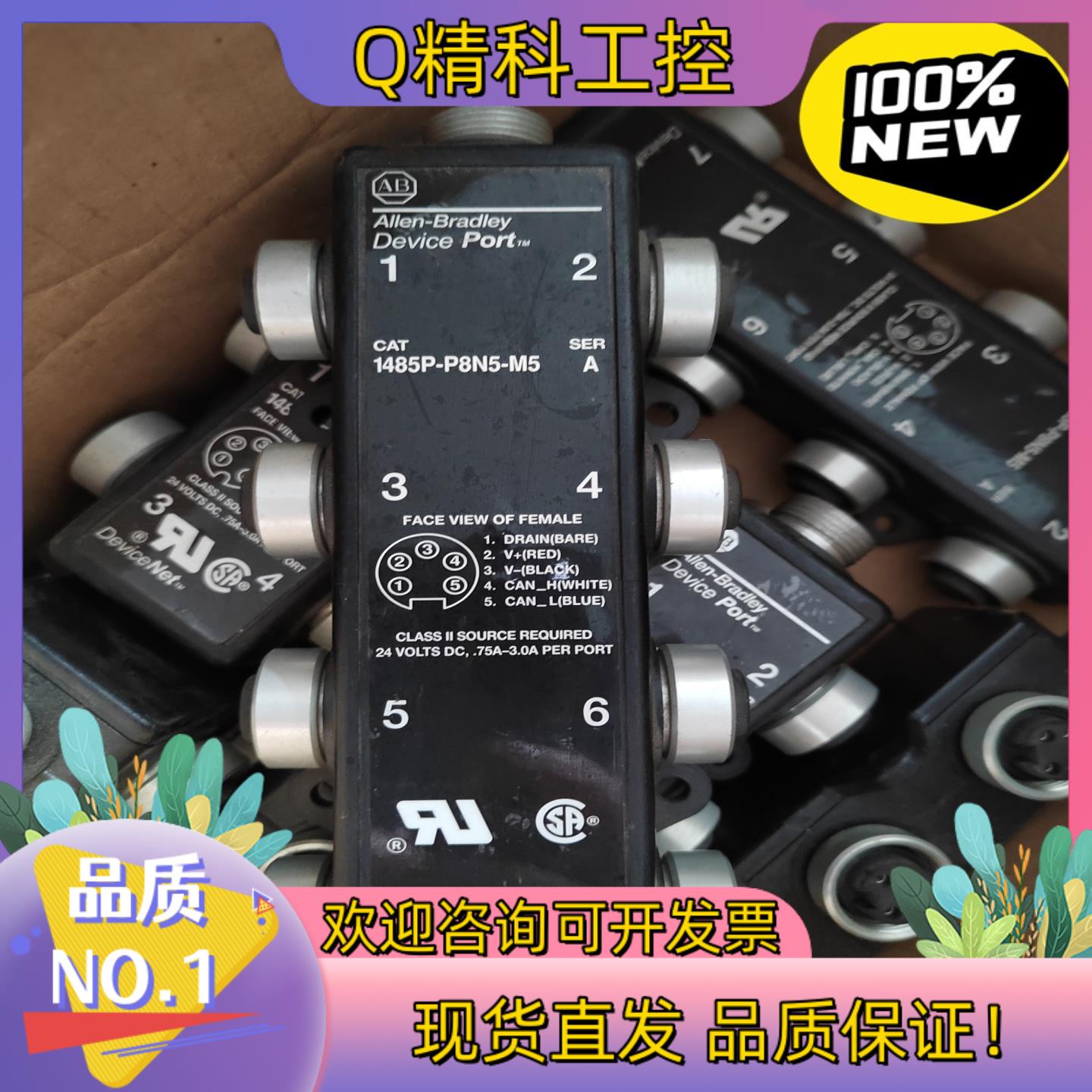 现货AB罗克韦尔1485P-P8N5-M5功能有2只